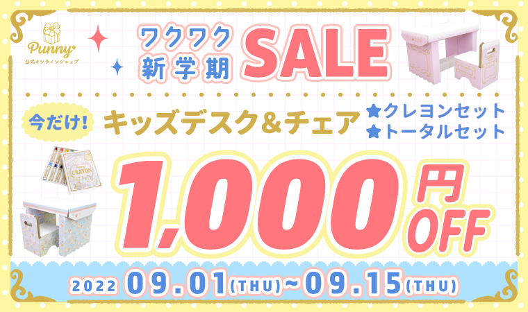 親子お揃いのプレゼントなら小物グッズがおすすめ 親子で楽しむギフト専門店 Punny